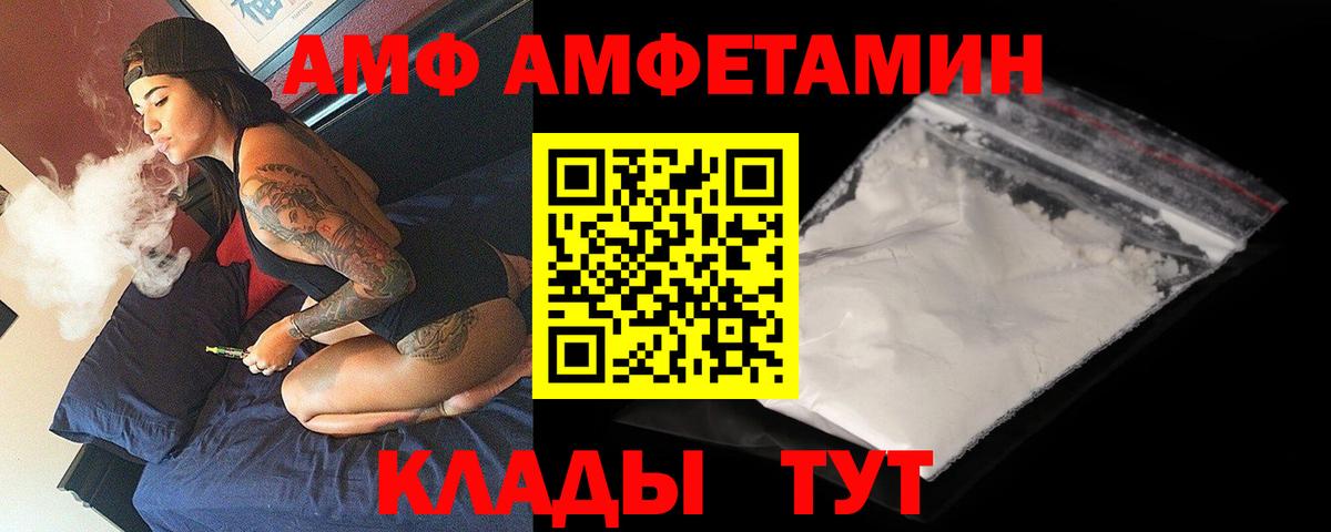 Кизилюрт  Амфетамин  Вход с VPN  Amphetamine 97% 