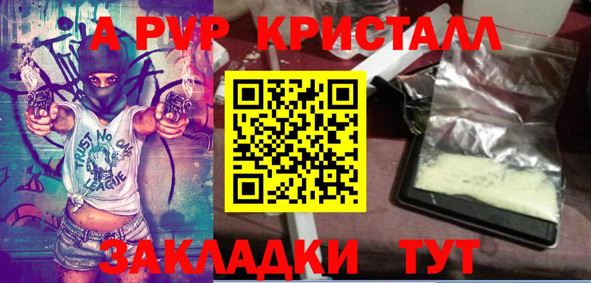 Alpha PVP СК КРИС  Альфа ПВП кристаллы  Alpha PVP  Альфа ПВП Соль  Вход с VPN  Кизилюрт 