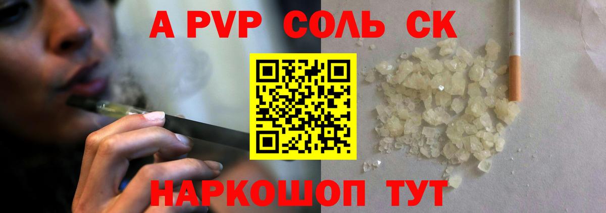 Альфа ПВП мука Кизилюрт