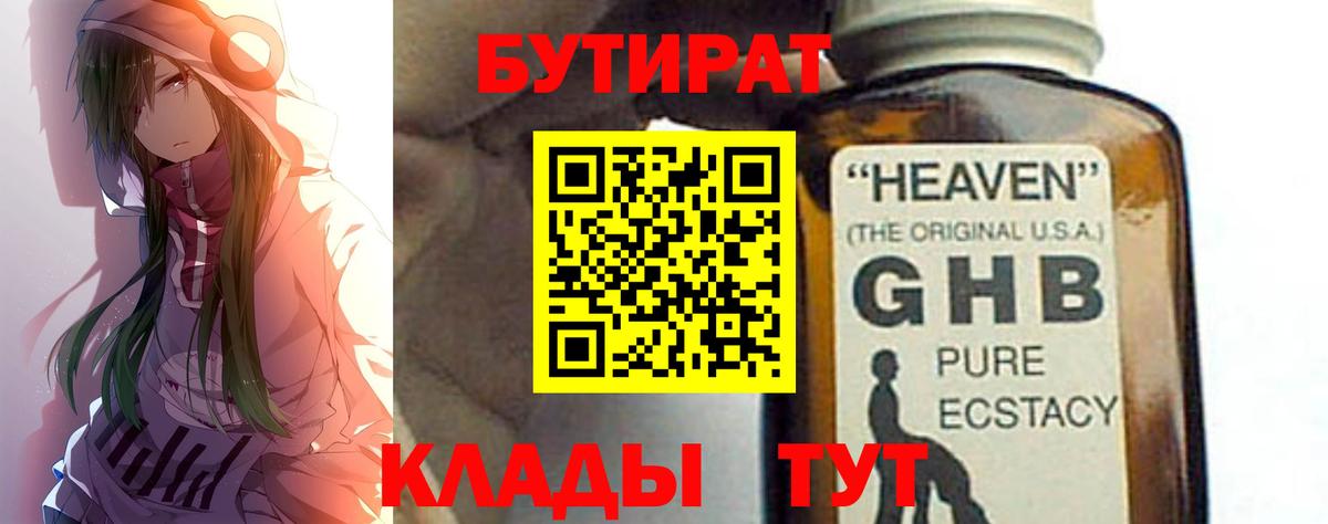 БУТИРАТ оксана Кизилюрт