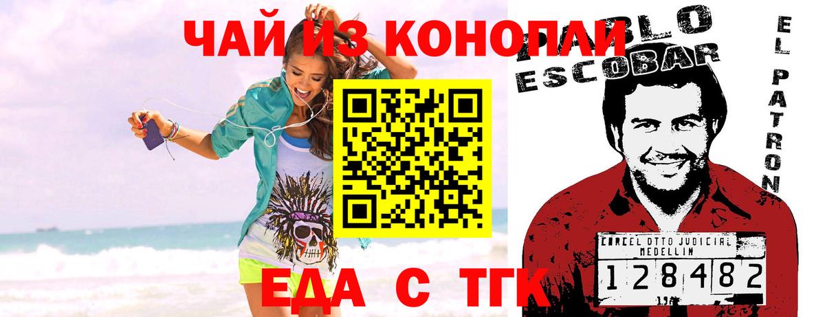 Еда ТГК марихуана  Вход с VPN  Кизилюрт 