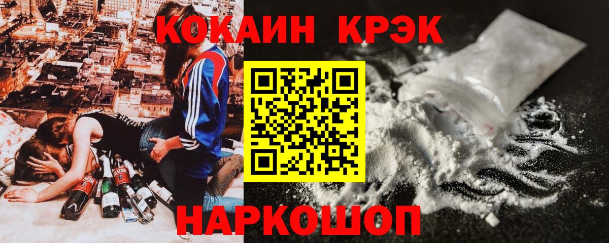COCAIN Columbia  Cocaine 97%  Кизилюрт  Вход с VPN 