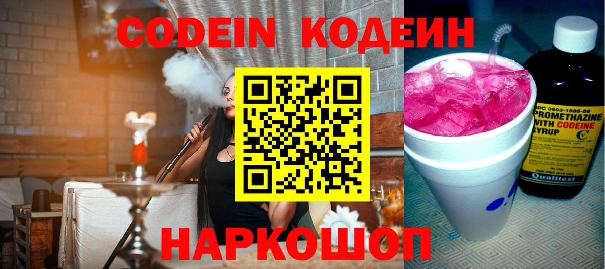 Codein напиток Lean (лин)  Вход с VPN  продажа наркотиков  Кизилюрт  Кодеиновый сироп Lean напиток Lean (лин) 