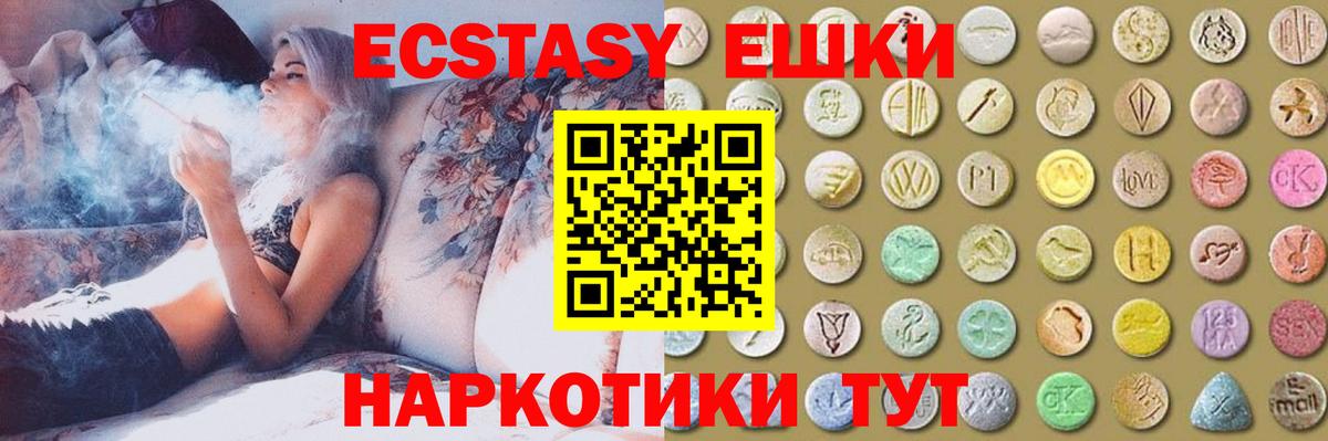 Экстази 280мг Кизилюрт