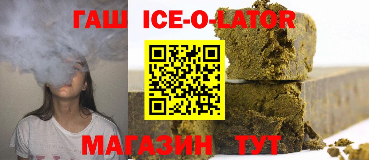 Гашиш Изолятор Кизилюрт