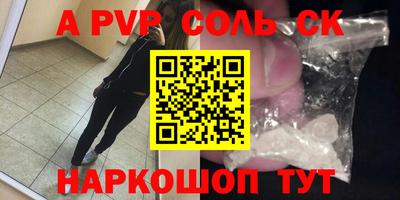 мескалин Краснокаменск