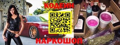 мескалин Краснокаменск
