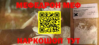 мескалин Краснокаменск