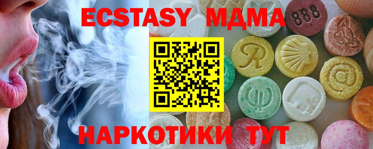 МДМА Molly Кизилюрт