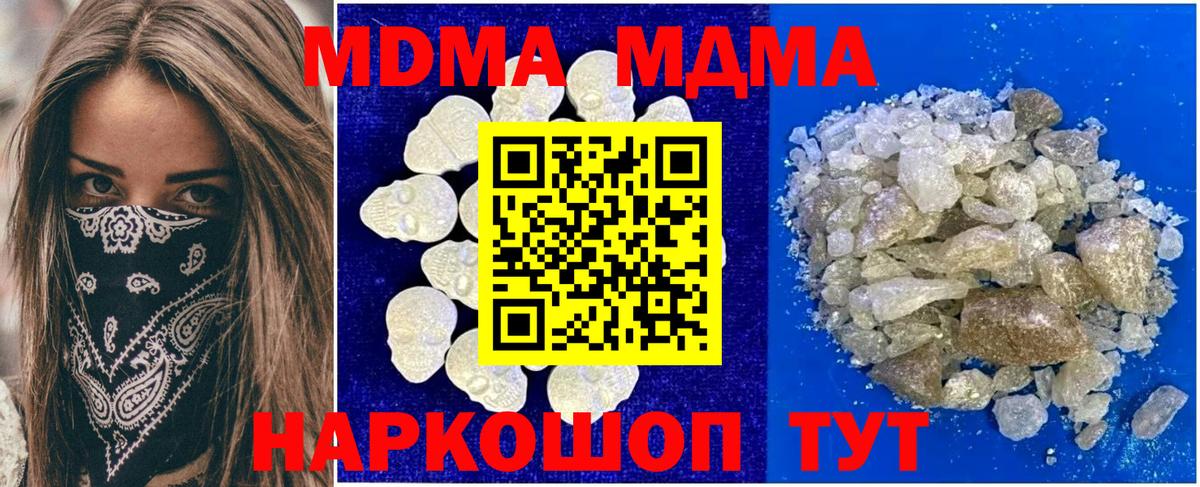 Кизилюрт  MDMA молли  Вход с VPN 