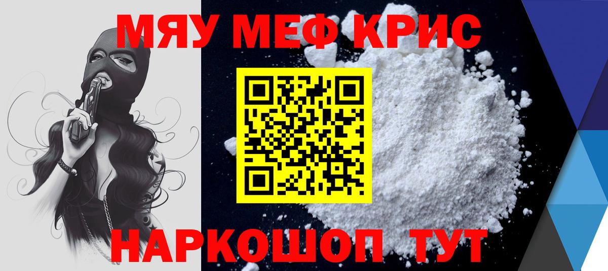 закладки  Меф 4 MMC  МЯУ-МЯУ  Вход с VPN  Кизилюрт 