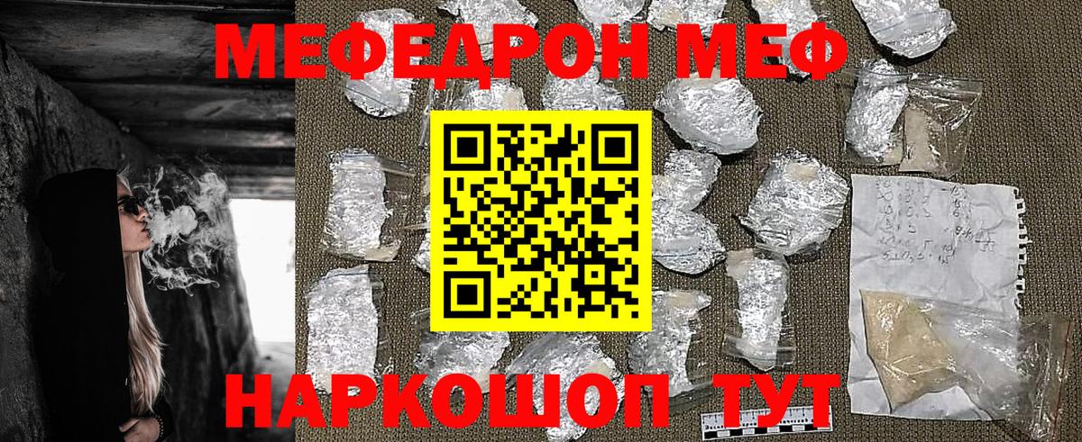Меф мяу мяу  Кизилюрт