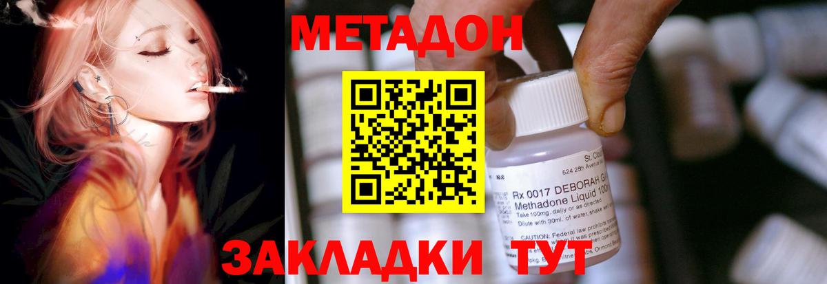 МЕТАДОН кристалл  Метадон кристалл  Кизилюрт  Вход с VPN 