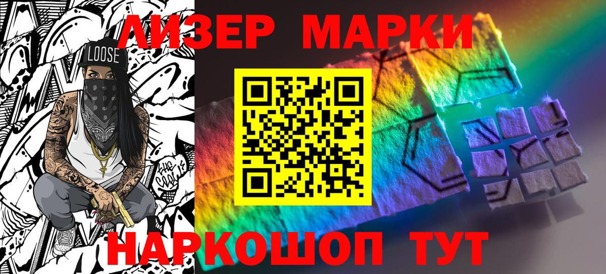 Марки NBOMe  Марки NBOMe 1,5мг  Вход с VPN  Кизилюрт  Марки NBOMe 1,5мг 