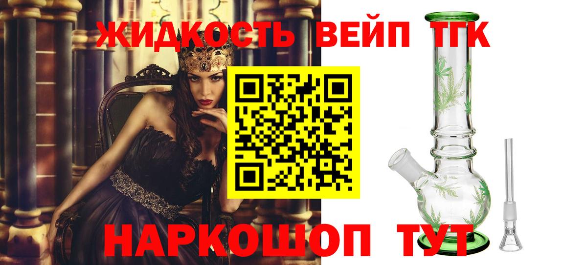 Кизилюрт  Дистиллят ТГК вейп  ТГК THC oil  Вход с VPN 