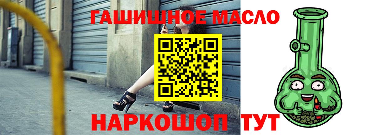 ТГК гашишное масло Кизилюрт